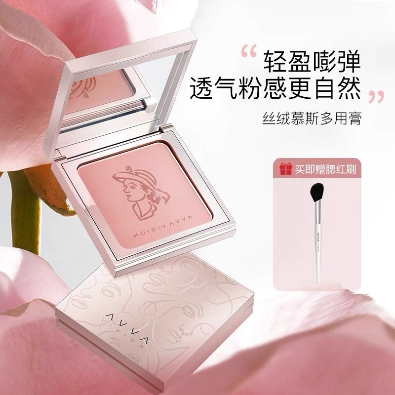 AVVA VISION/艾微丝绒慕斯多用膏腮红膏浮雕淡妆修容高光显白提亮