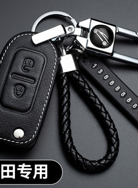 福田祥菱m2钥匙包套m1时代m3祥凌m2祥菱v1领航大货车钥匙包真皮扣