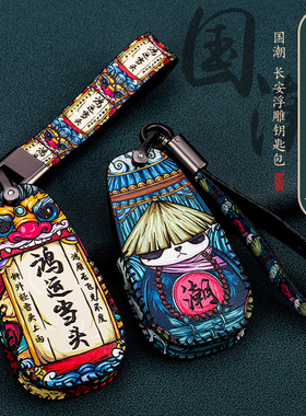 长安cs75钥匙套cs55睿骋cc逸动cs35plus悦翔cs85unit国潮cs15包套