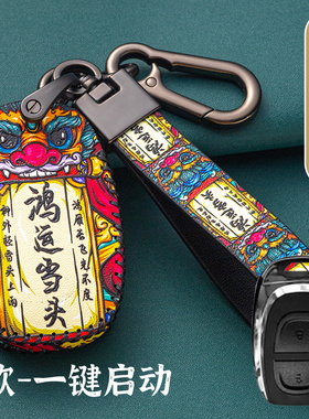 上汽大通T60G10钥匙套大通G50V30D60V90T7080D90汽车钥匙包套真皮