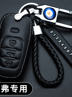 长城哈弗H6coupe钥匙套H2S/M6/H7/H4/F7F5哈佛运动版汽车钥匙包套