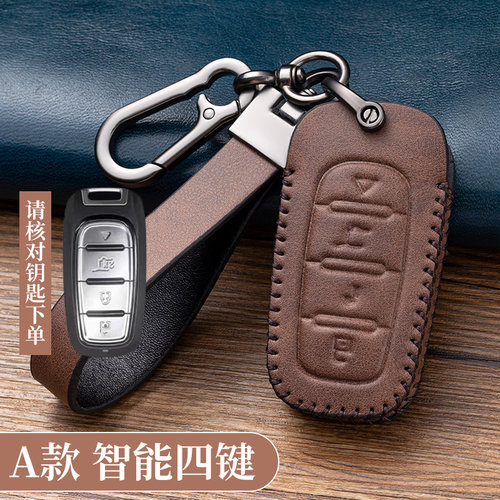 克莱斯勒款专车专用改装钥匙包套