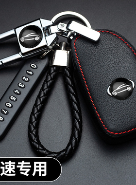 新款北汽幻速S3/S2/S5/S6/H2/H3/S3L/H3F/H5/S7钥匙包真皮套 北汽