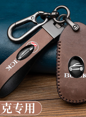 适用别克钥匙套新英朗君威君越GT威朗凯越别克gl8昂科威gl6钥匙套