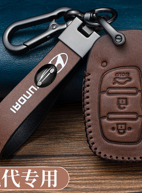 北京现代朗动钥匙套ix35名图ix25领动途胜索纳塔9瑞纳汽车钥匙套