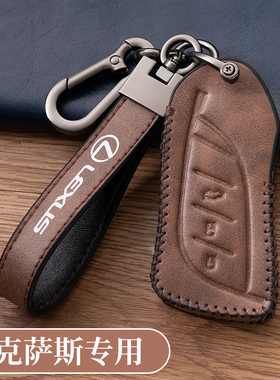 适用雷克萨斯es200钥匙套女rx350h扣es300包nx260壳rx300钥匙包套