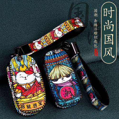 一汽奔腾x40钥匙套r7x80骏派A70