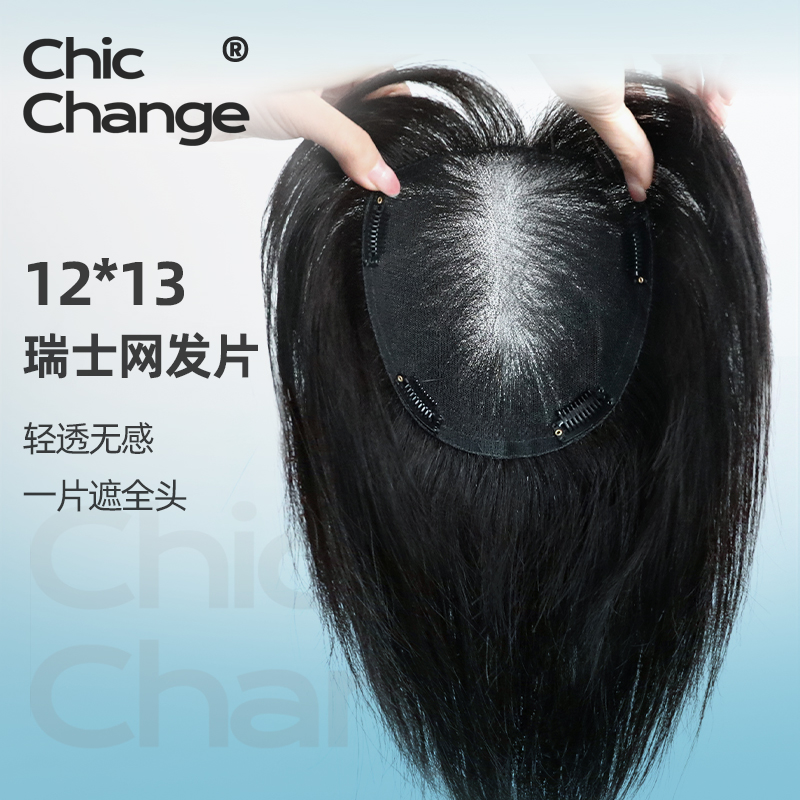千姬真发【一片遮全头】轻薄发片