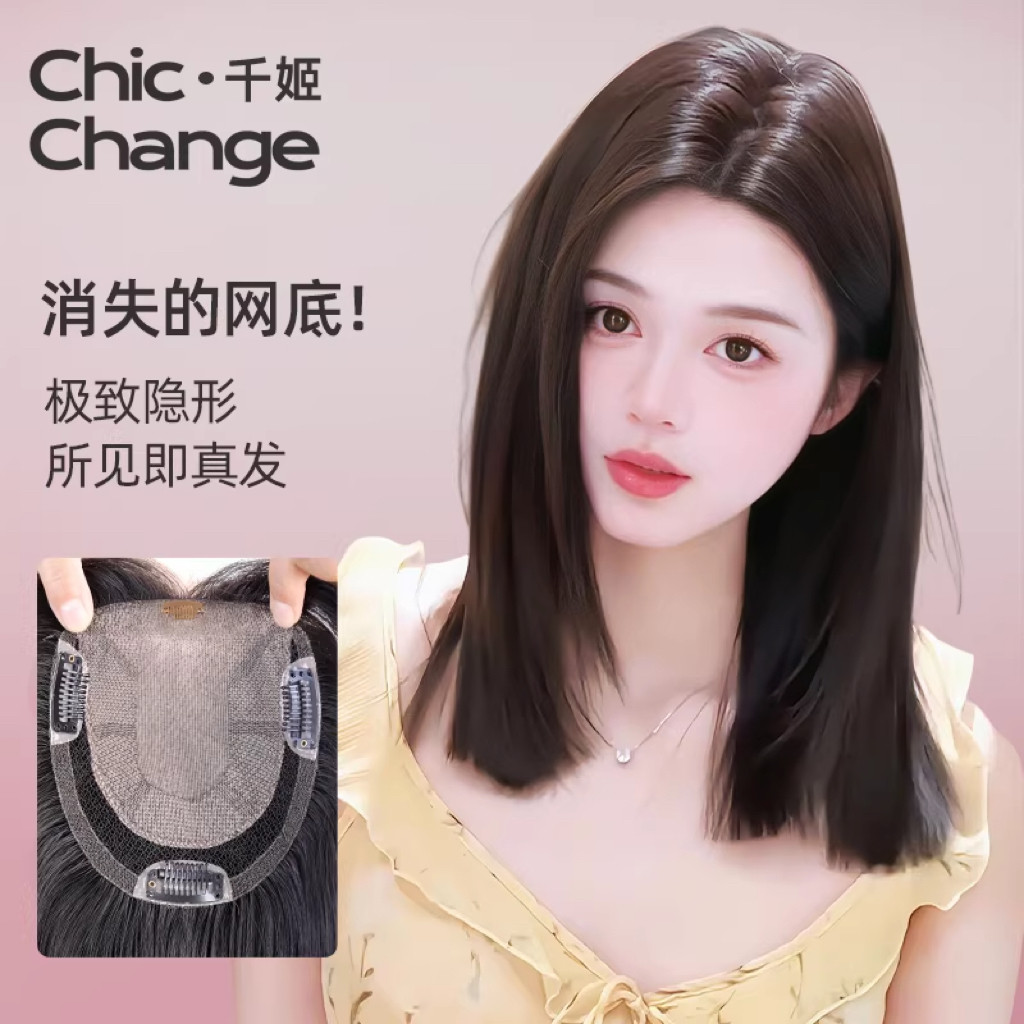 千姬辫子发假发片女新升级哈密瓜网全真发贴服头顶增发量遮白刘海