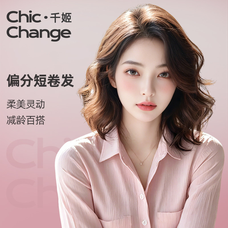 千姬假发女全头套全真发26新款偏分短卷发自然时尚蓬松整顶假发套