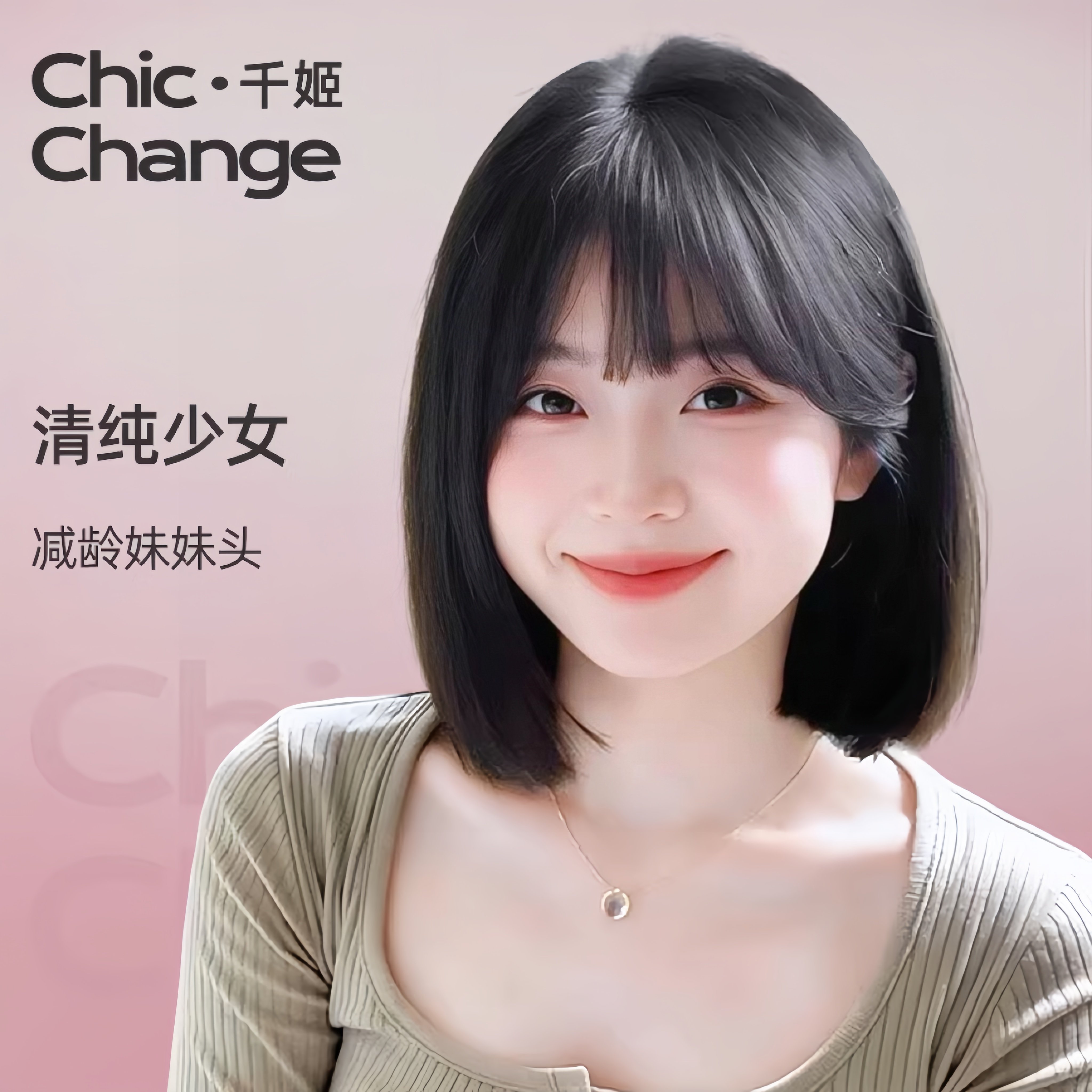 千姬短发假发全头套女一刀切真人发丝日常自然造型夏季减龄bobo头
