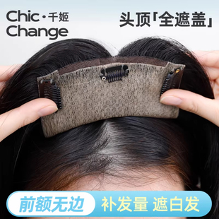 假刘海假发女片头顶补发真发全真人发法式自然可扎马尾增发量蓬松