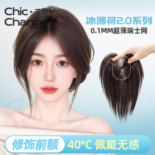 千姬【超薄瑞士网】全无边假发片