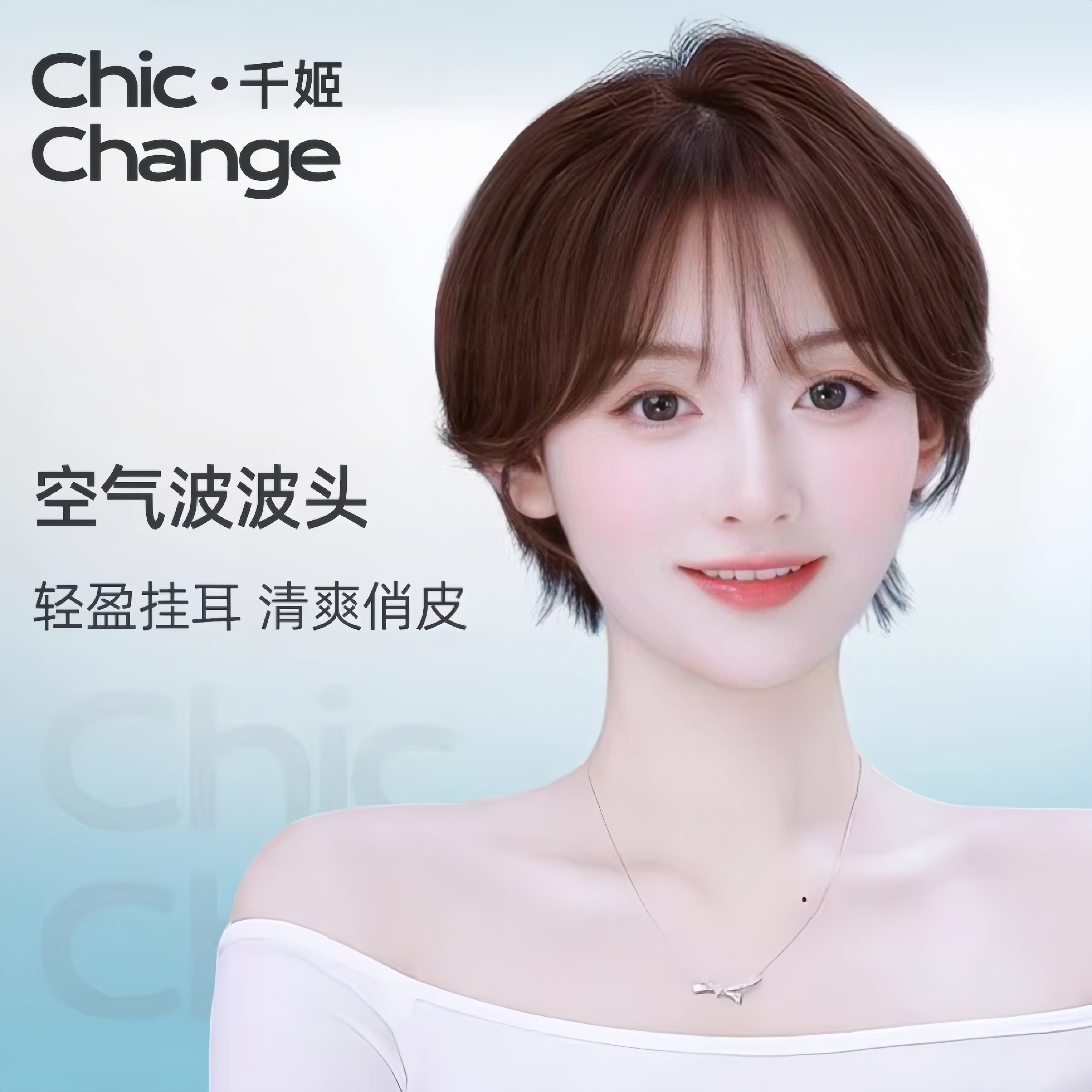 千姬假发全真发女全头套自然空气刘海短波波头隐形无痕短发假发套