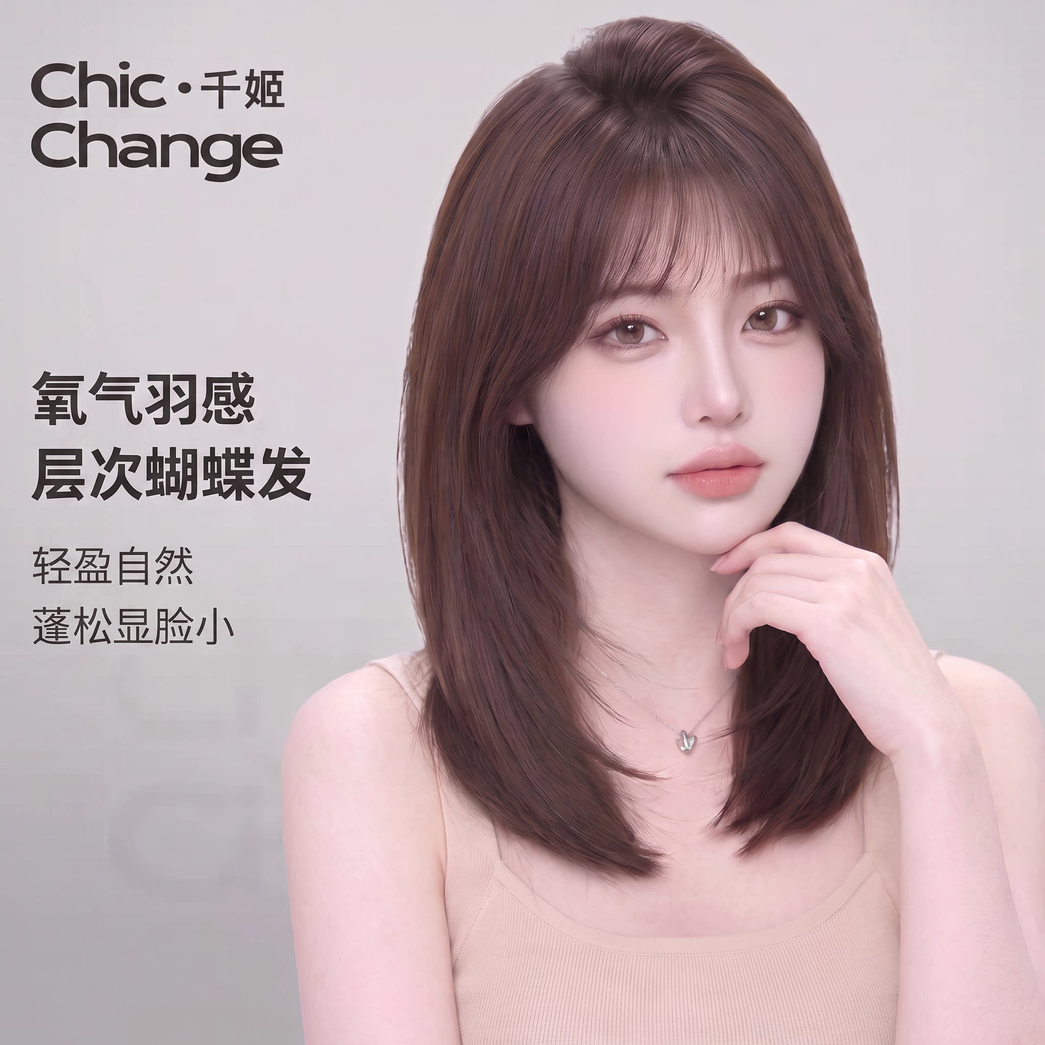 千姬假发女层次锁骨发全头套