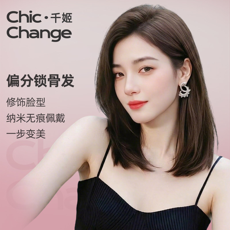 千姬假发女全头套2026新款中分锁骨发真人发丝生物膜自然无痕发套