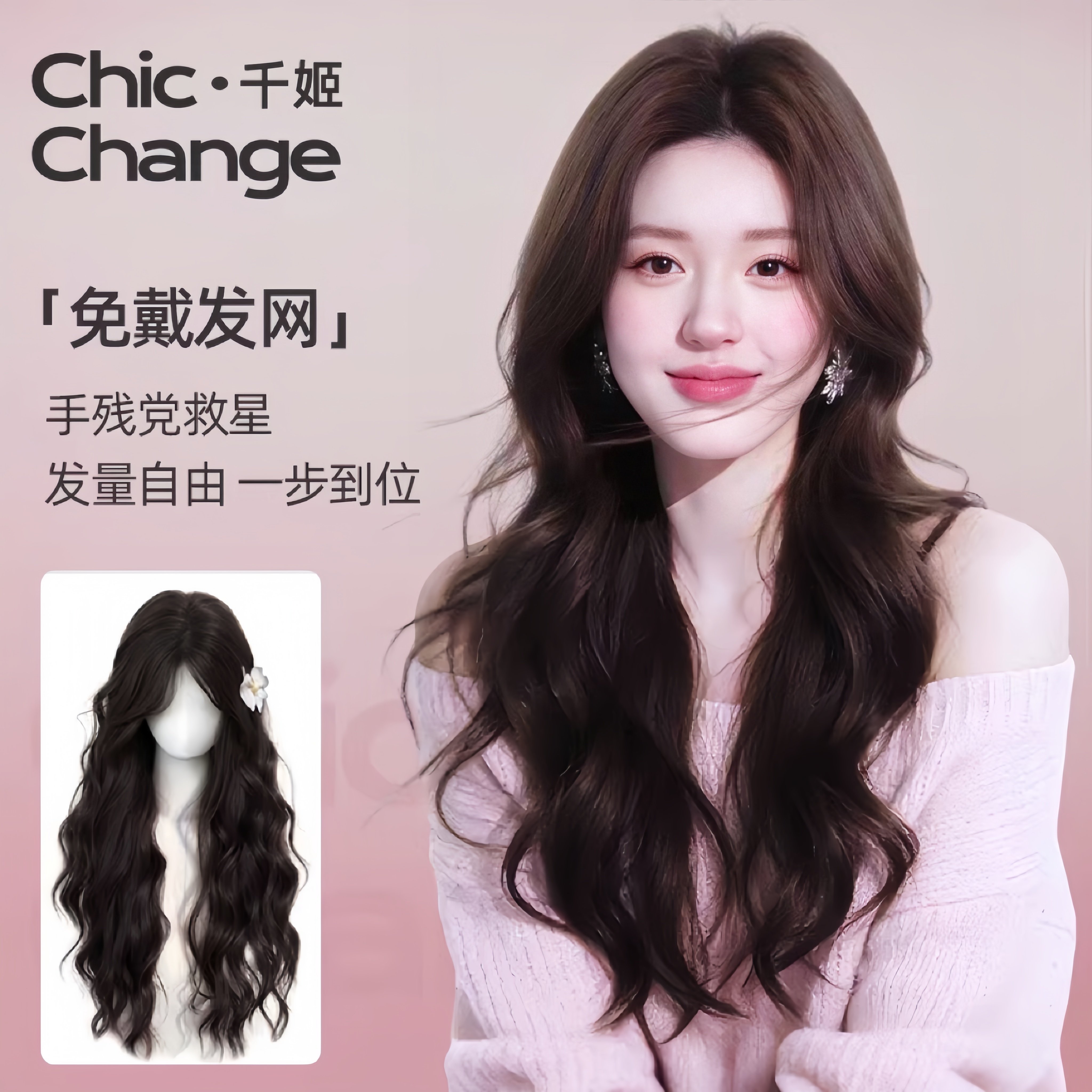 千姬免戴发网半头套假发片大波浪长卷发增发量蓬松真发接发26新款