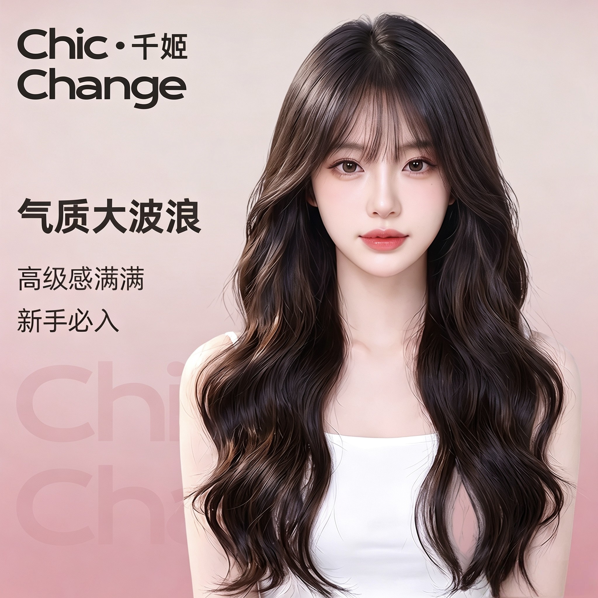 千姬假发女全头套全真人发气质大波浪蓬松自然长卷发时尚假发套