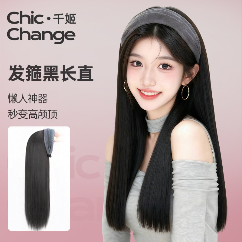千姬真发【高颅顶发箍】懒人神器