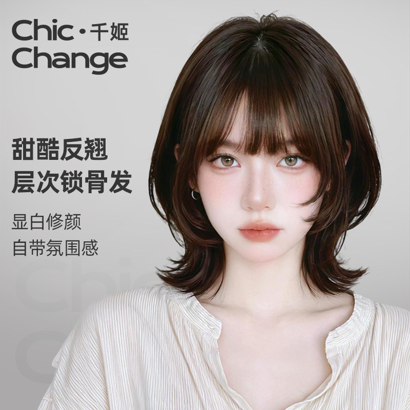 千姬26新款假发女全真人发自然夏日元气日系反翘层次锁骨发假发套