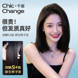 千姬辫子发假发片女全真发头顶补发片真发增发量遮白刘海自然无痕