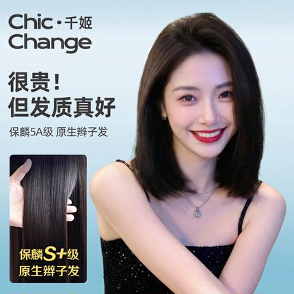 千姬辫子发假发片女全真发头顶补发片真发增发量遮白刘海自然无痕