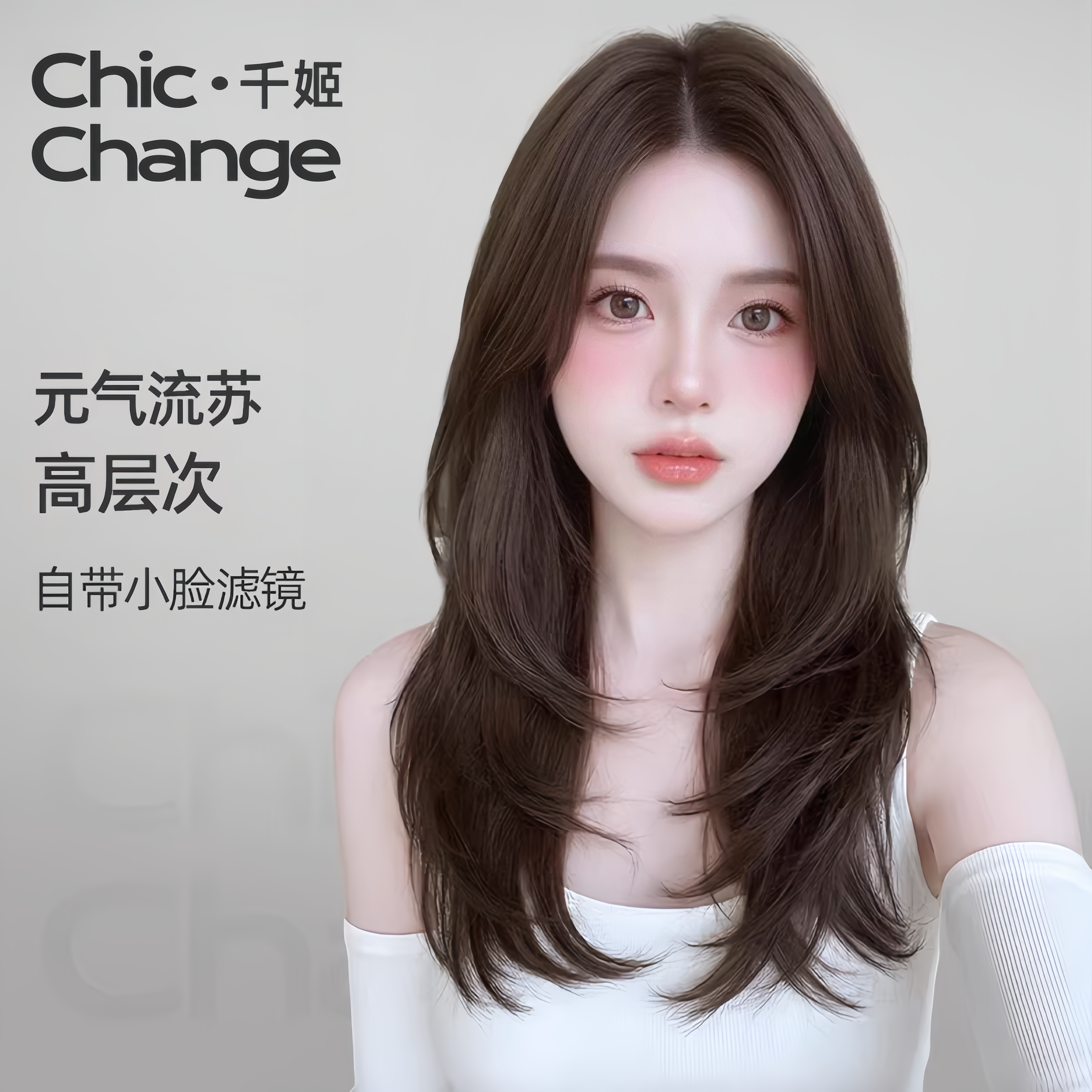 千姬假发女高层次中长发全头套式全真人发短八字刘海日常整顶头套