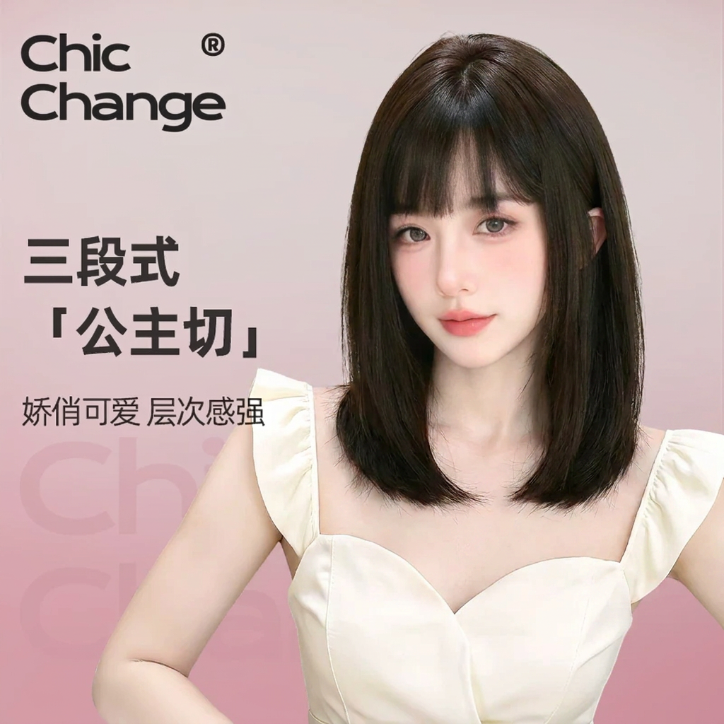 千姬【三段式公主切】自然轻盈