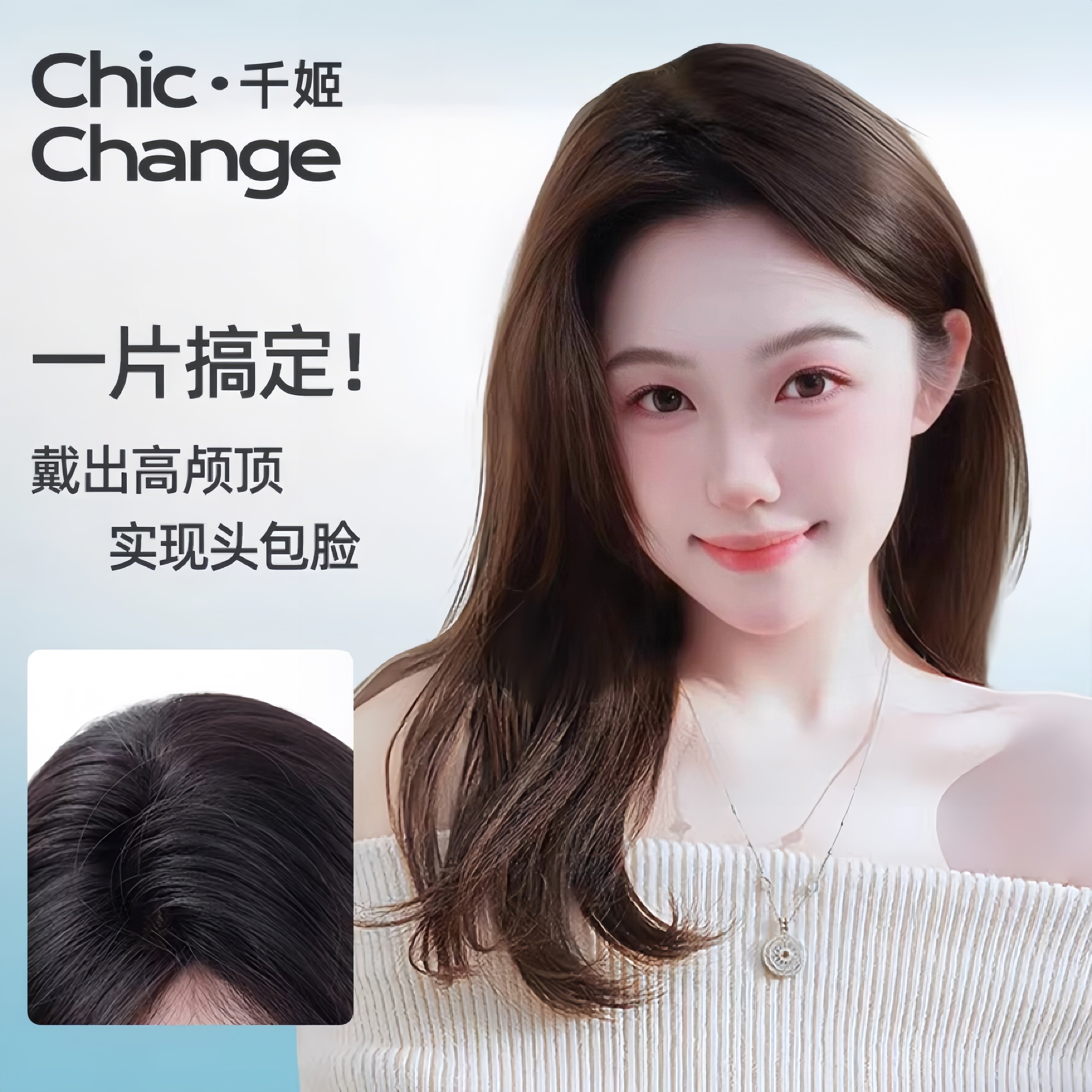 假发片女头顶补发真发一片式夏天薄款蓬松自然增发量遮白发真人发