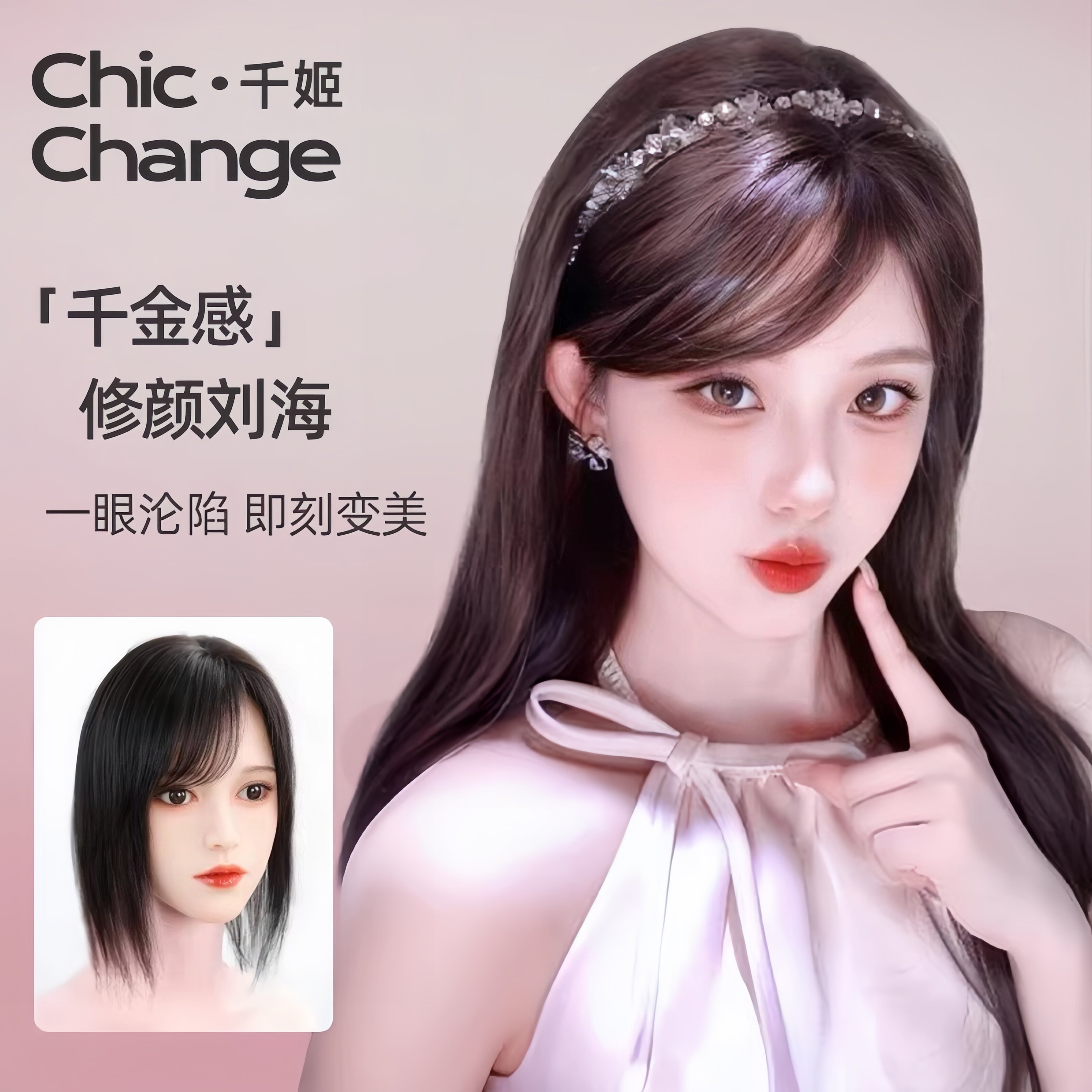 斜刘海假发女片头顶增发量蓬松高颅顶全真发自然无痕假刘海补发片