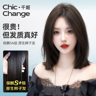 千姬辫子发假发片女全真发头顶补发片真发增发量遮白刘海自然无痕
