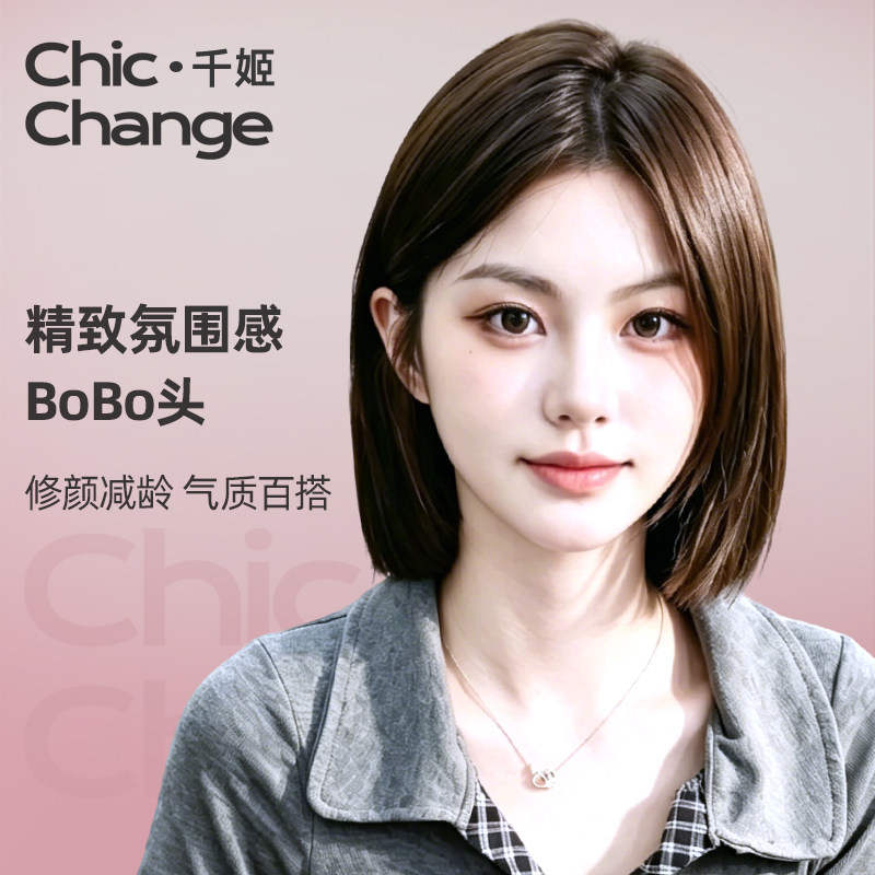 千姬假发女全头套全真人发丝自然无痕蓬松纳米生物膜BoBo头假发套