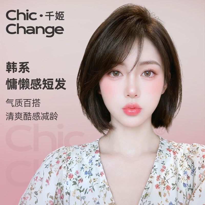 千姬假发女全头套真人短发气质斜刘海双递针波波头自然整顶假发套