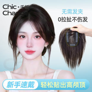 千姬瑞士网八字刘海假发女片头顶补发真发增发量高颅顶魔术贴发片