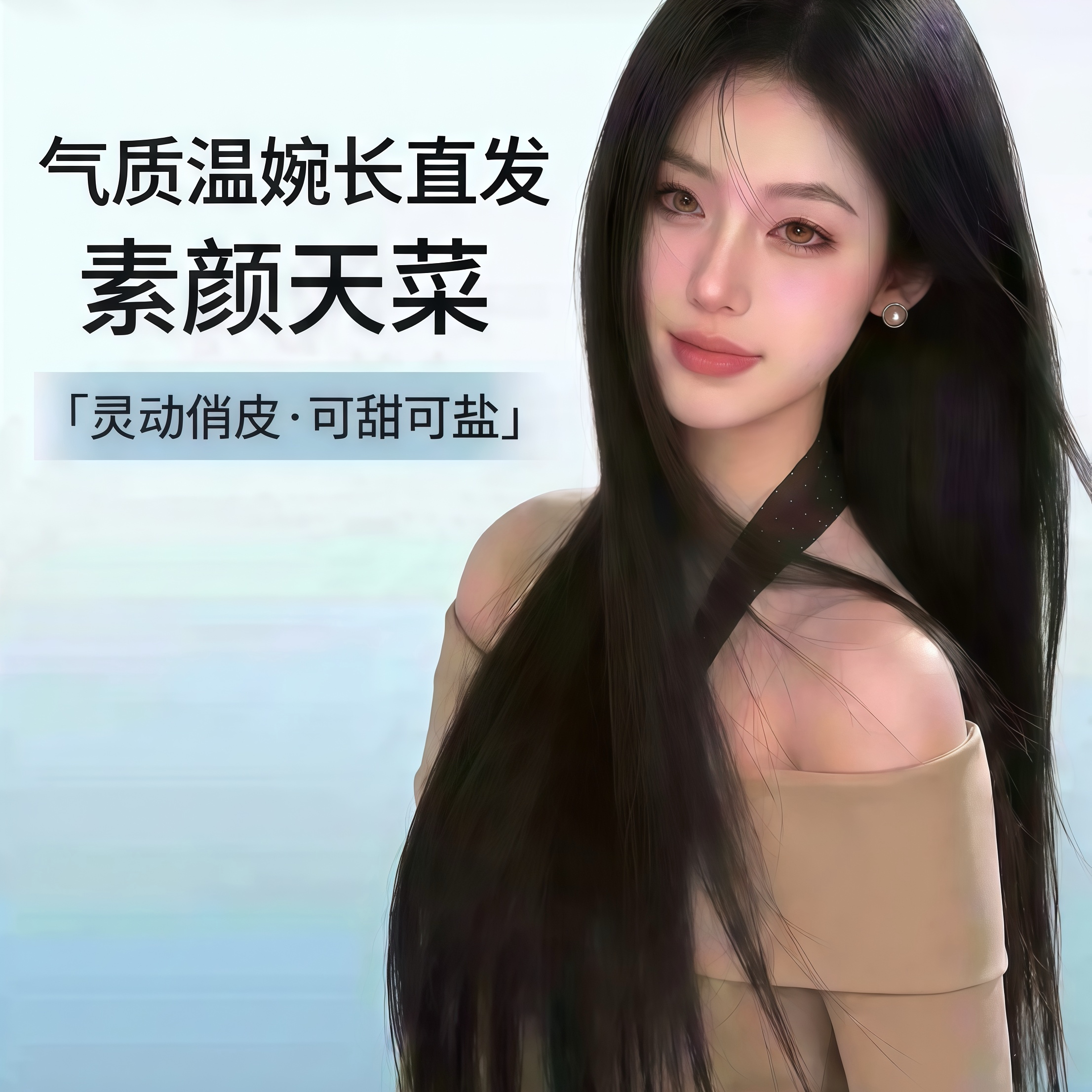 千姬假发女全真人发丝头顶假发套
