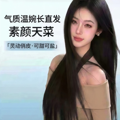 千姬假发女全真人发丝头顶假发套