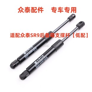 适配众泰T600T300T700SR7SR9大迈X5前机盖液压杆后备箱尾门支撑杆