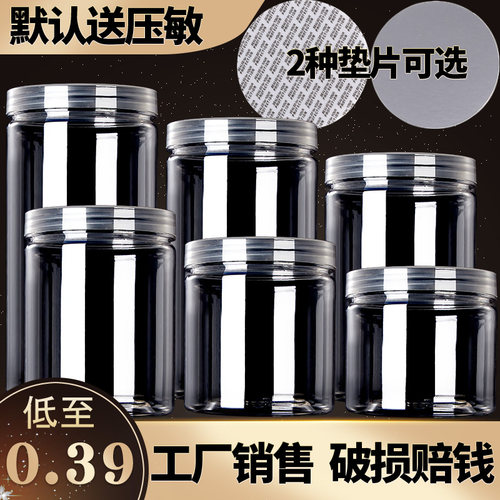 透明塑料瓶带盖pet圆形