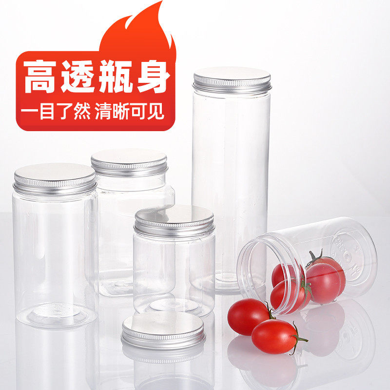 圆桶10铝盖塑料瓶透明密封罐烘焙食品包装罐子饼干桶蜂蜜瓶收纳盒