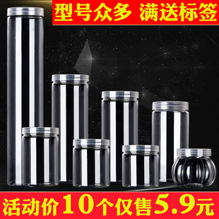 细长罐子 65透明塑料罐坚果瓶带盖食品级果酱广口饰品娃娃包装