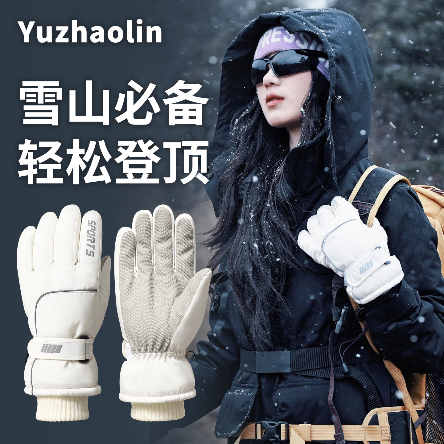 【雪山必备】防风防寒保暖手套冬