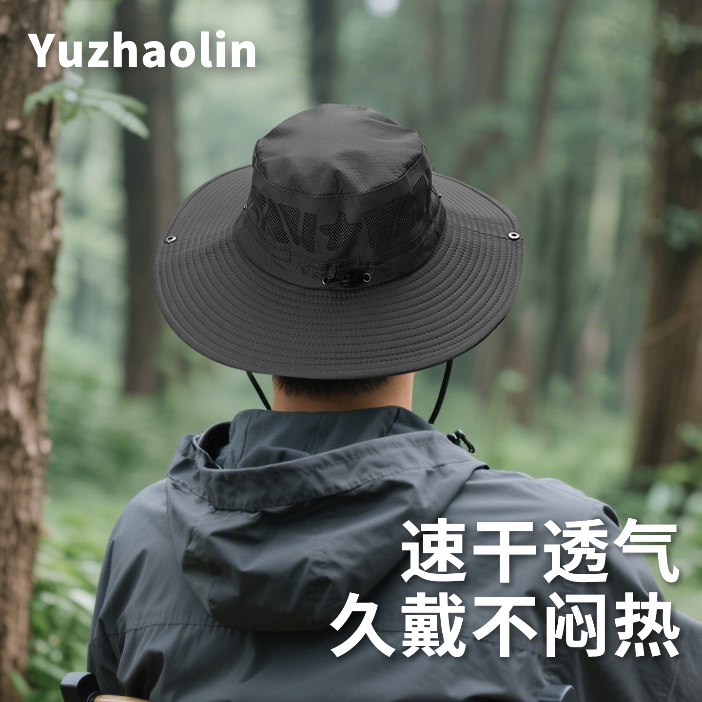 【户外必备】防晒速干透气渔夫帽