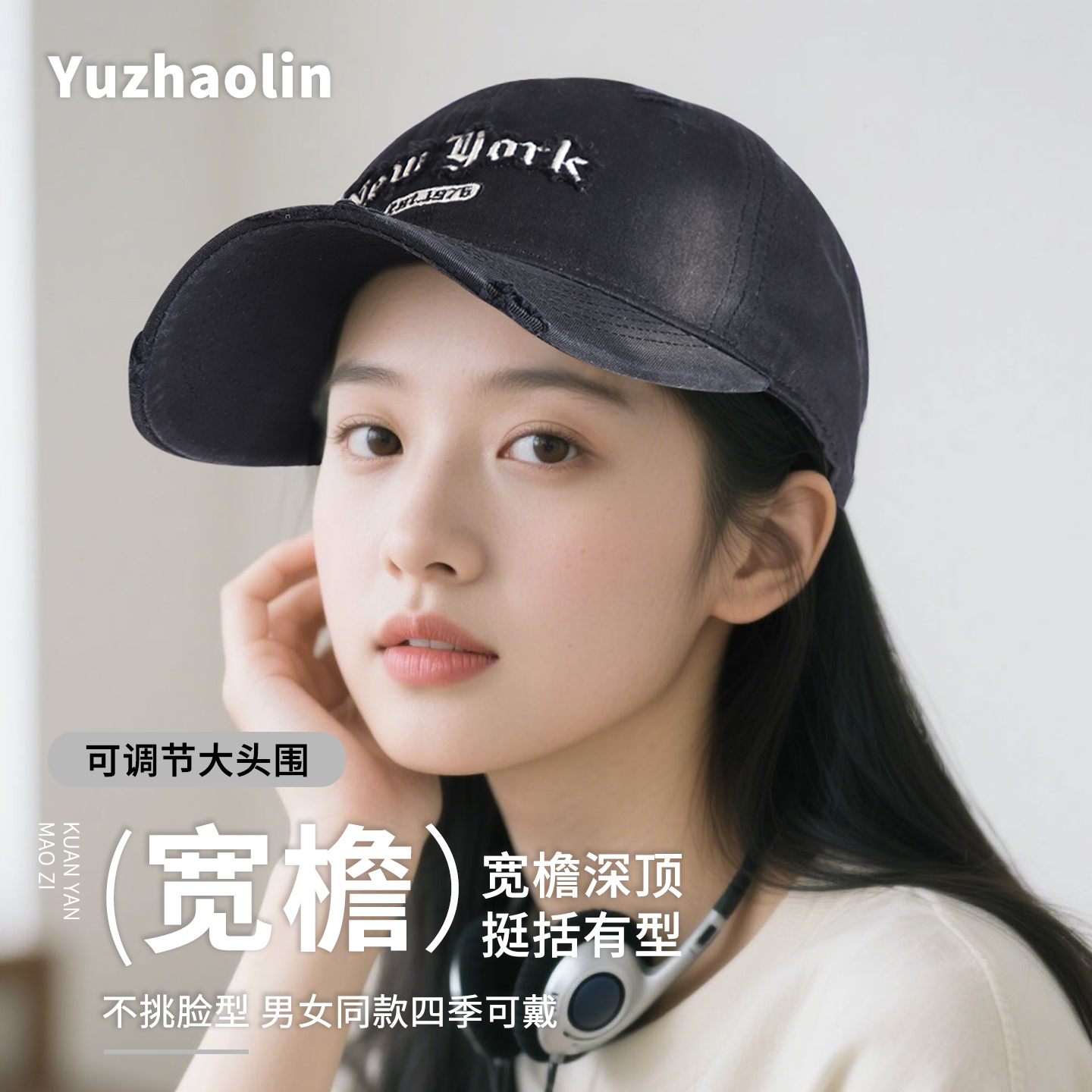【潮人必备】宽檐美式百搭棒球帽