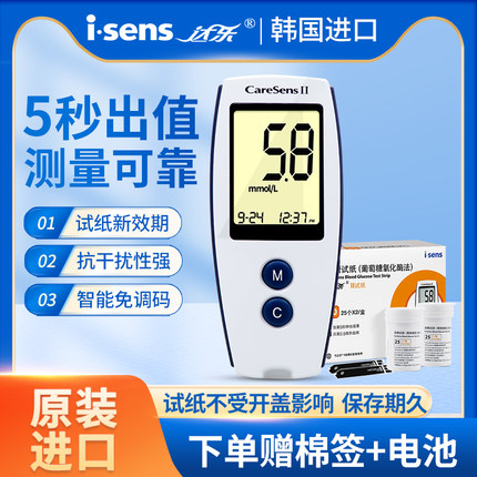 韩国达乐CareSens血糖试纸50条适用于2208血糖仪家用血糖检测试纸