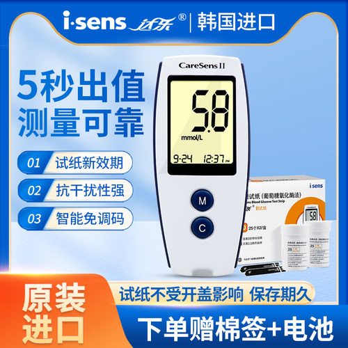 韩国达乐5秒出值2208试纸
