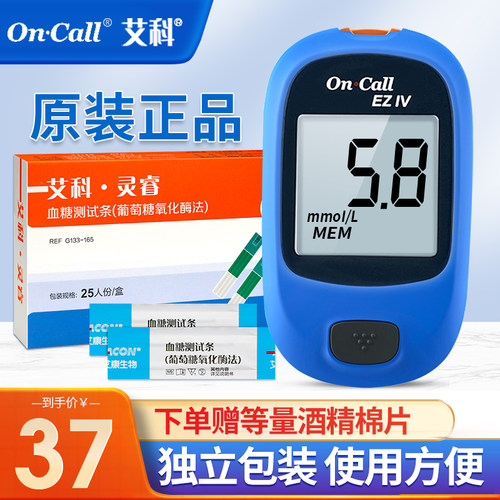 血糖艾科独立包装灵睿