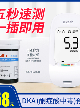 九安医疗iHealth血糖仪试纸AG-607型家用血糖测试仪50片血糖试条
