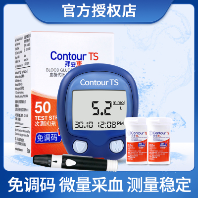 拜耳拜安康血糖测试仪血糖试纸50片正品家用进口快速准确检测试条
