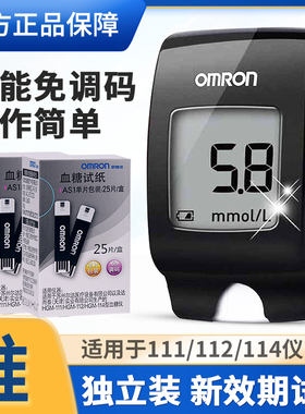 欧姆龙糖试纸AS1用于HGM-111/112/114家用糖试仪25片试条配件bloo