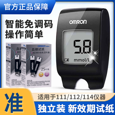 欧姆龙糖试纸AS1用于HGM-111/112/114家用糖试仪25片试条配件